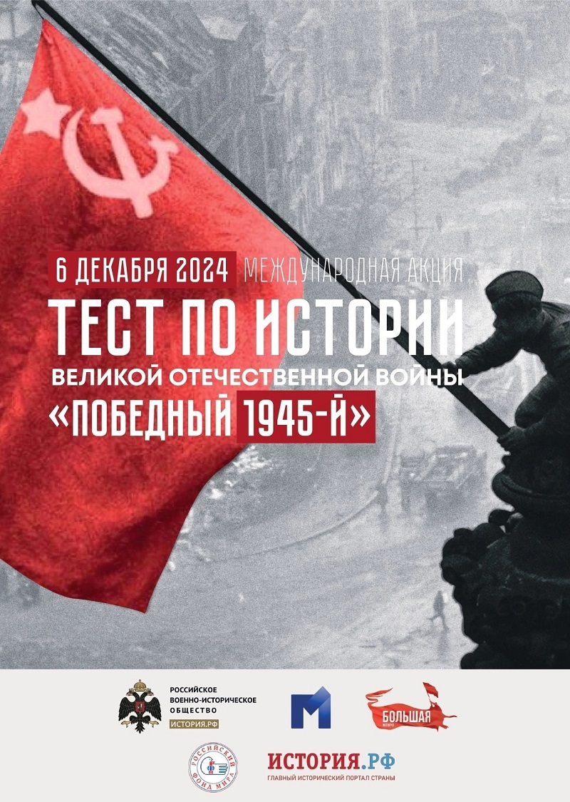 Принимаем участие в акции.