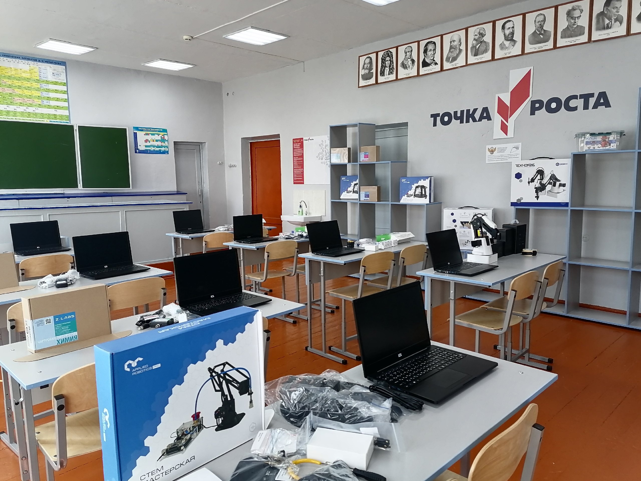Центр «Точка Роста» торжественно распахнул свои двери.