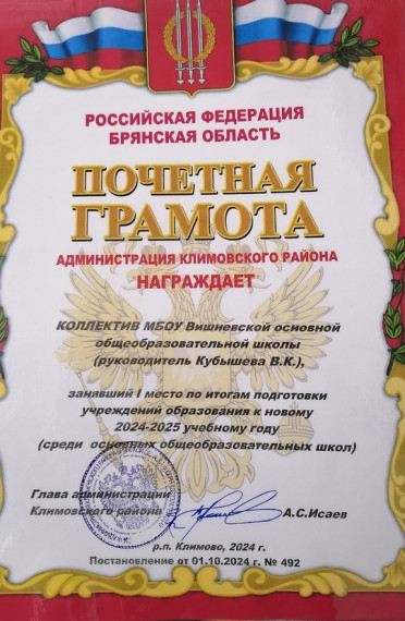 Грамота.
